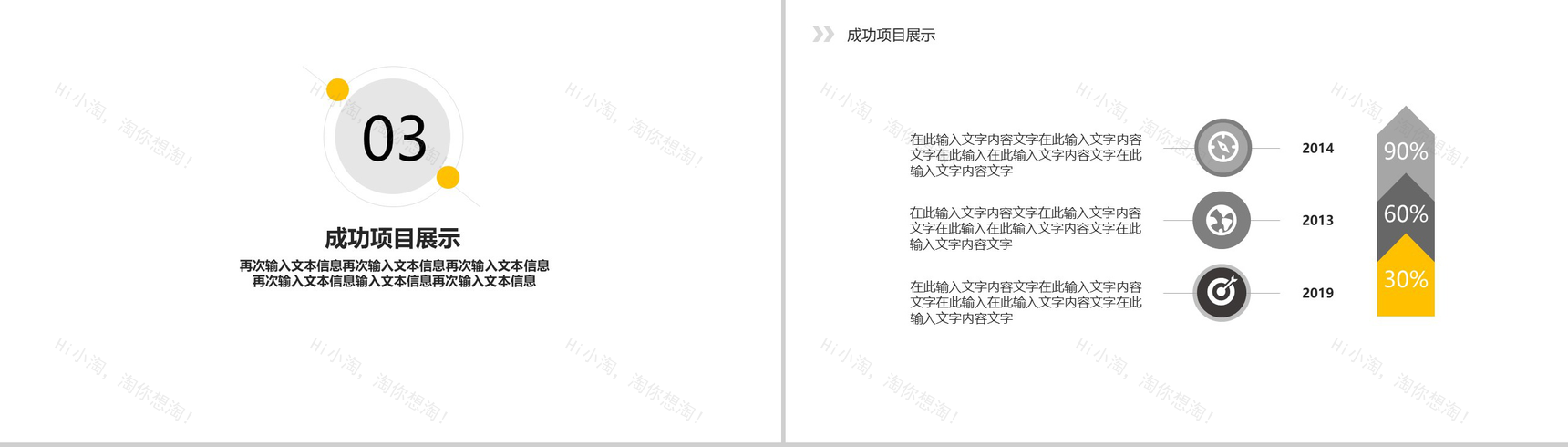 灰色简约年中总结PPT模板-6