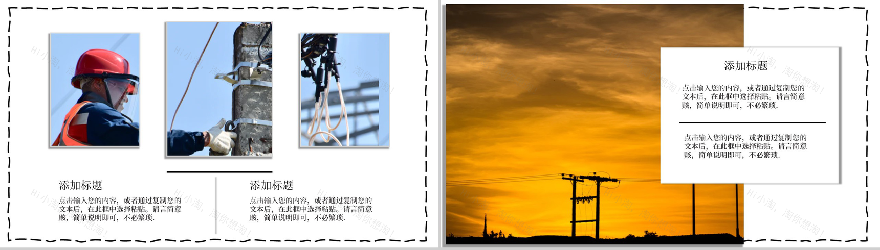 2020年黑色商务电网工作汇报总结PPT模板-3