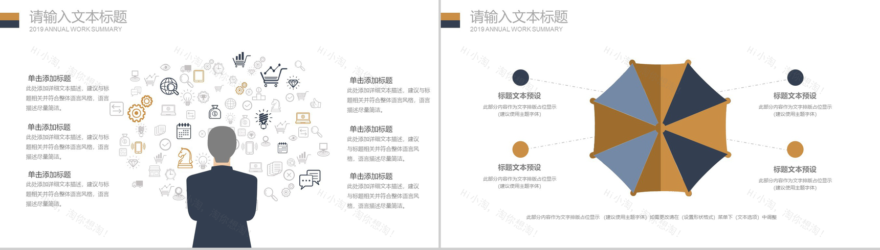 极简大气商务科技产品介绍工作汇报年终总结新年计划PPT模板-3