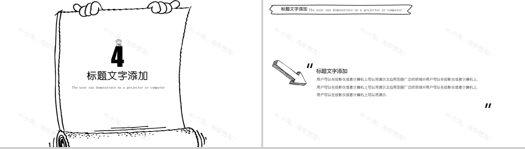 大气手绘风工作汇报PPT模板-11