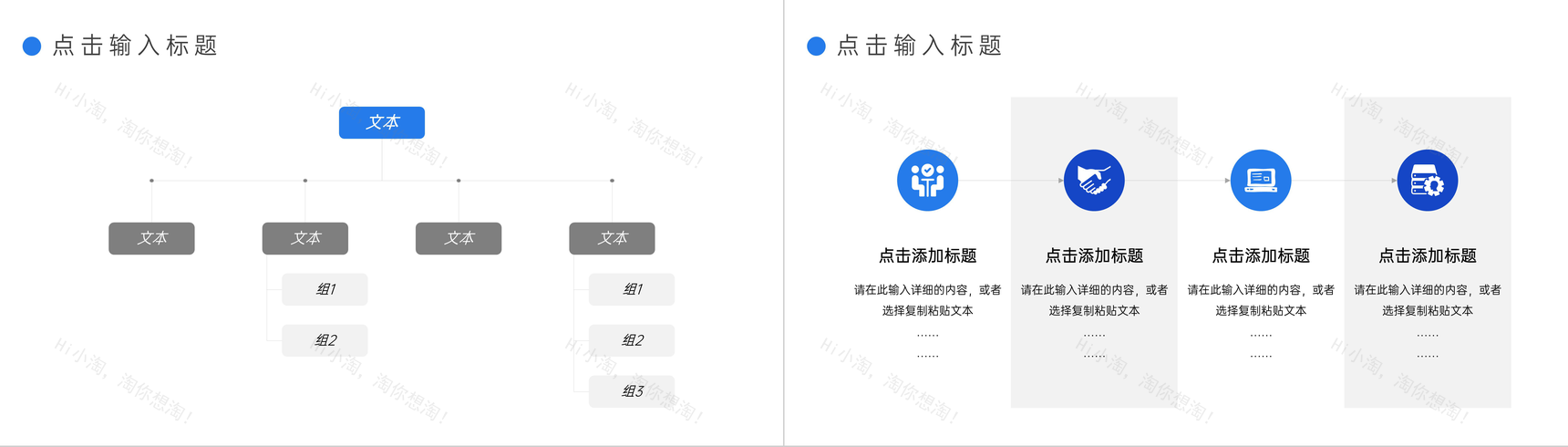 渐变蓝数据复盘总结运营工作述职报告PPT模板-10
