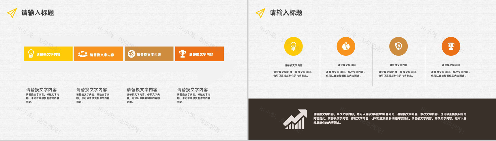 橙色商务风格公司企业年终工作总结汇报PPT模板-6