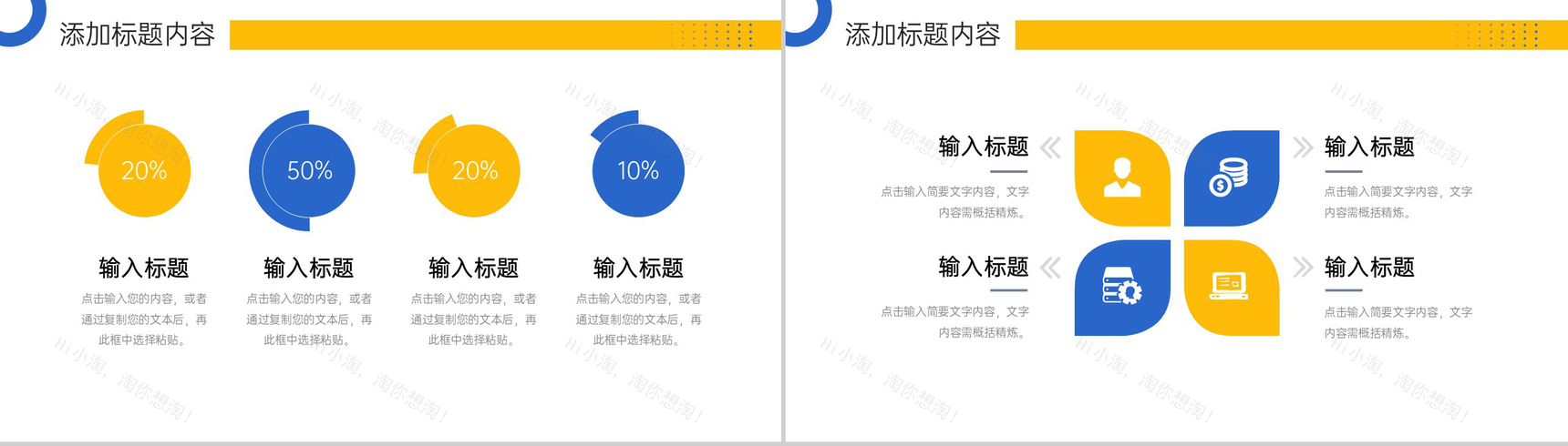 蓝色大气竞品分析报告品牌招商宣讲PPT模板-6