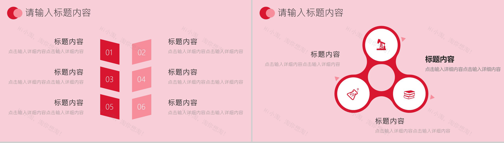 粉丝桃花背景季度总结工作汇报PPT模板-10