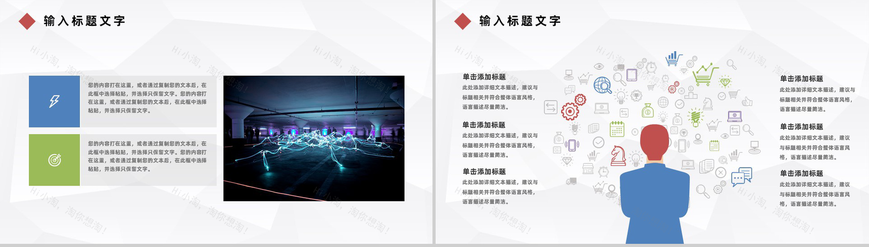 20XX互联网时代大数据科技信息公司行业工作汇报PPT模板-10