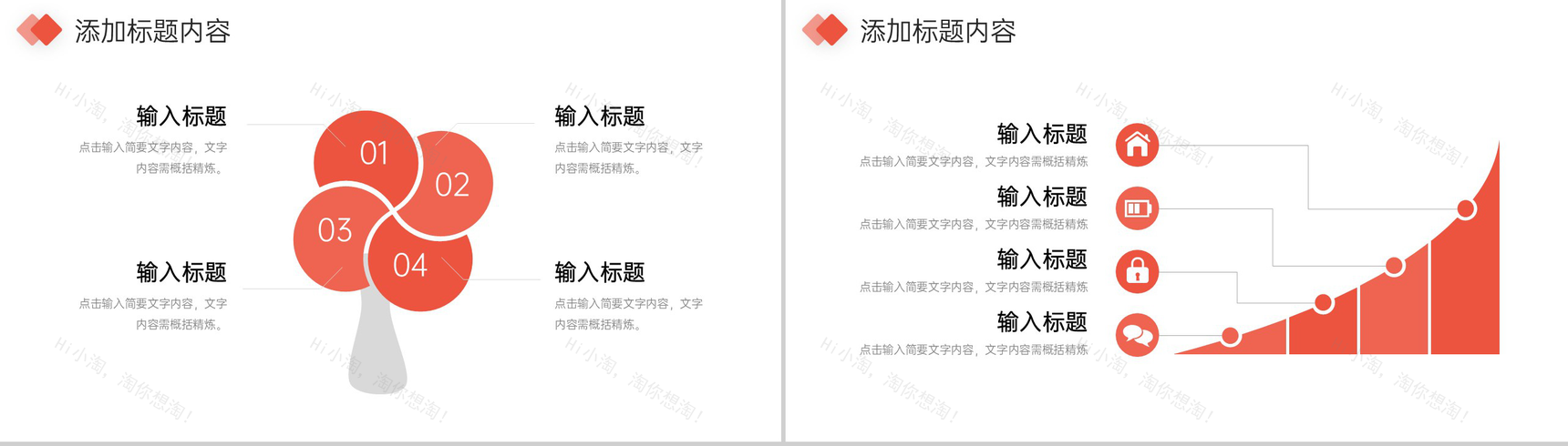 简约公司采购月报财务工作总结汇报PPT模板-10