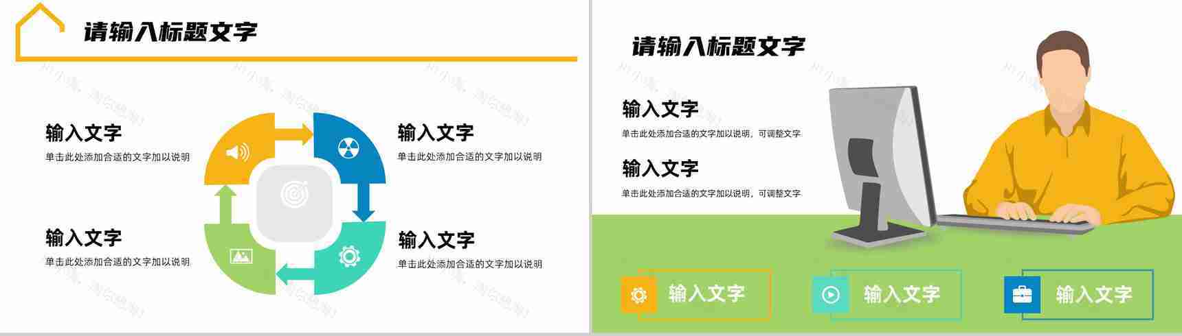 公司员工年度工作总结计划汇报员工业绩数据分析通用PPT模板-3