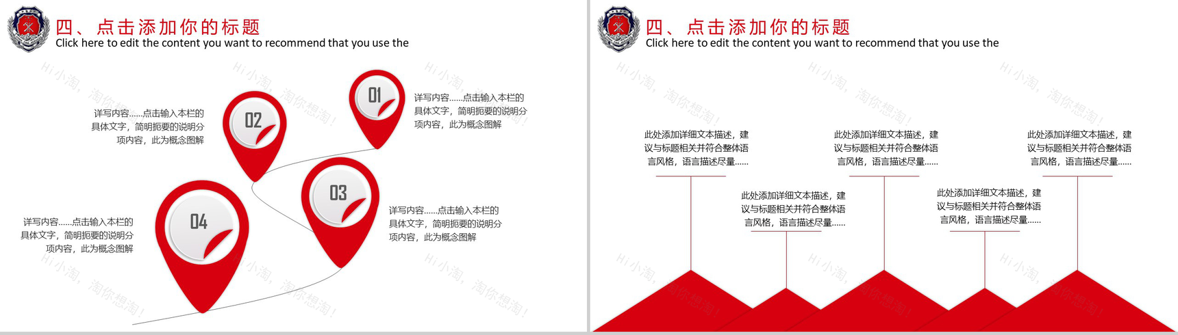 2010X消防工作汇报消防工作会议通用PPT模板-10