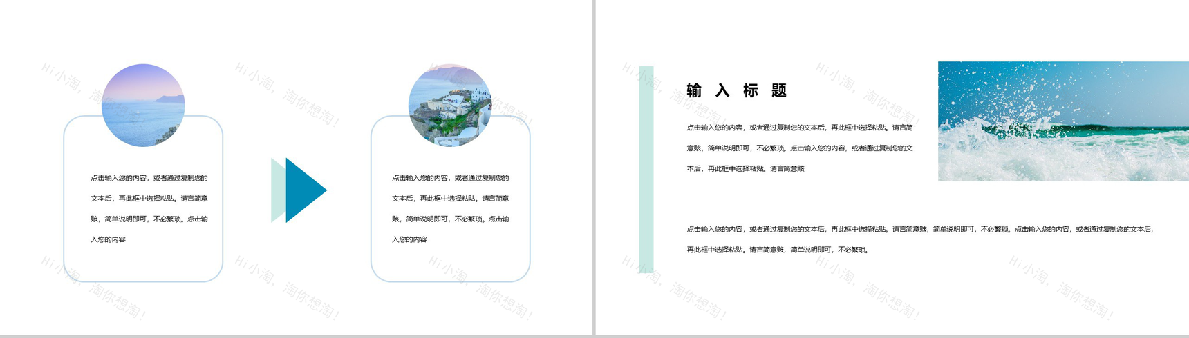 清新的夏季时光工作计划总结PPT模板-7