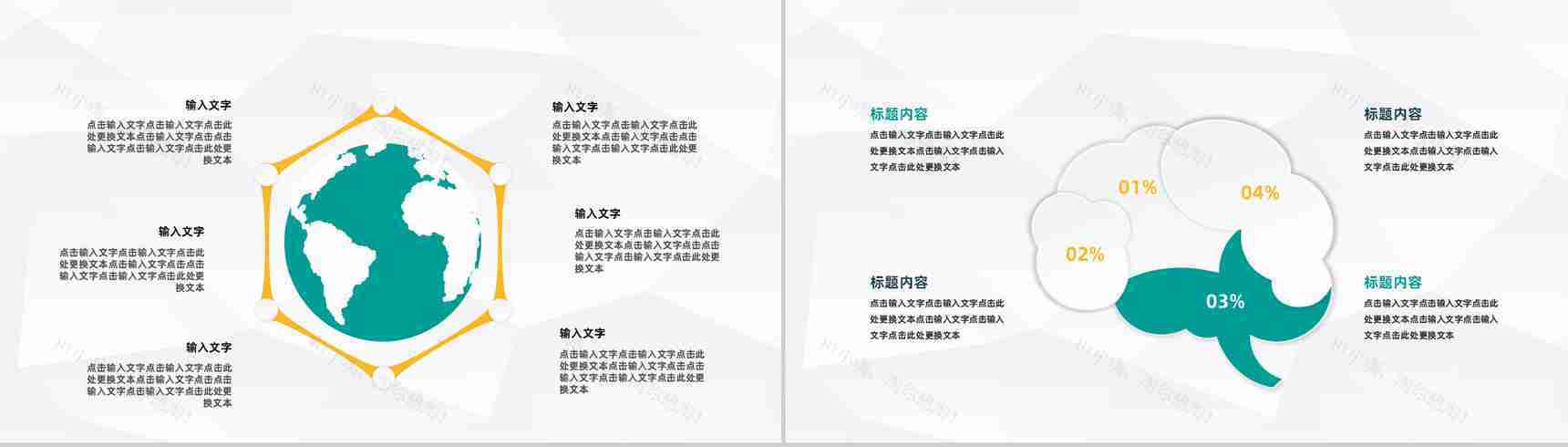 学校期末家长会学生学期情况汇报幼儿园老师教学反思工作总结PPT模板-9