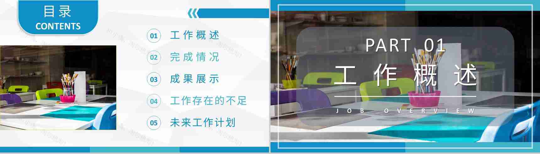 幼儿园后勤管理工作总结(计划)通用PPT模板-2