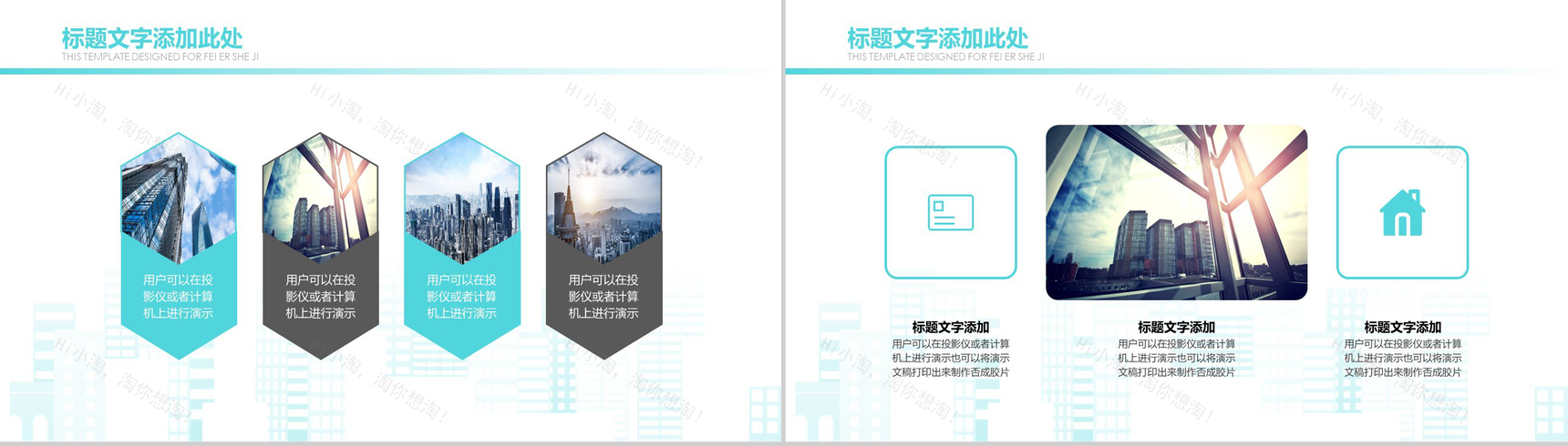扁平化智慧城市规划建设工作总结汇报PPT模板-4