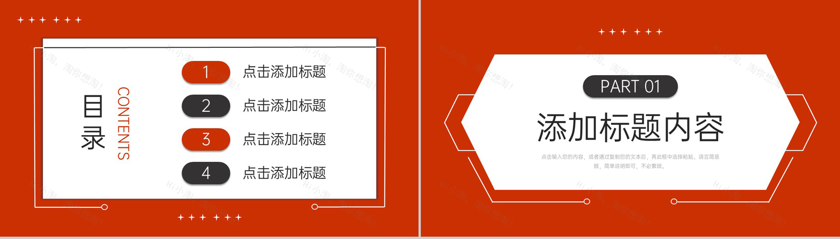 红色企业月报总结项目运营情况汇报PPT模板-2