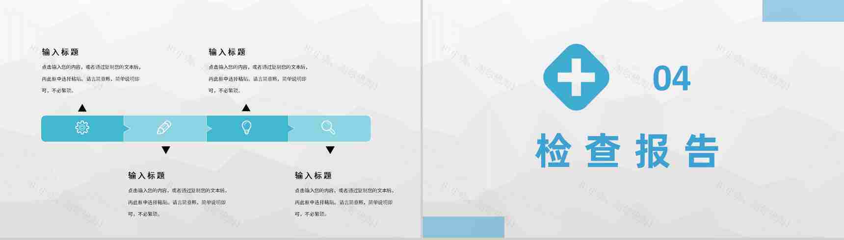 临床医学病例汇报总结医疗患者疾病诊治情况分析PPT模板-8