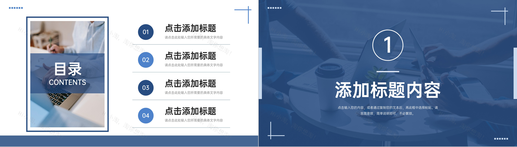 深蓝色周工作计划项目实施方案汇报PPT模板-2