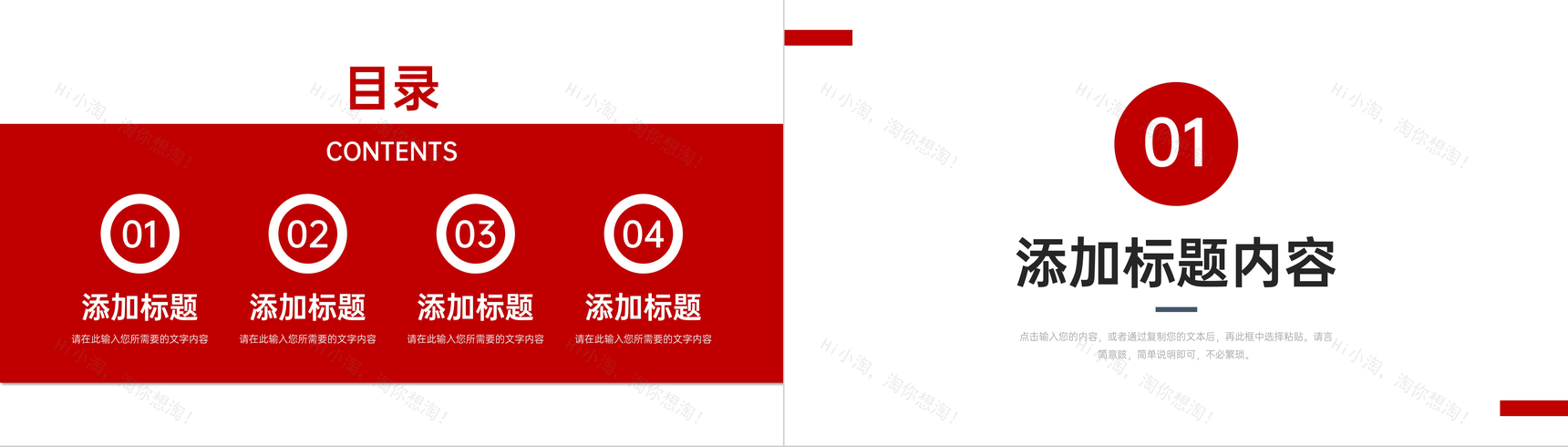 红色商务数据复盘总结工作分析报告PPT模板-2