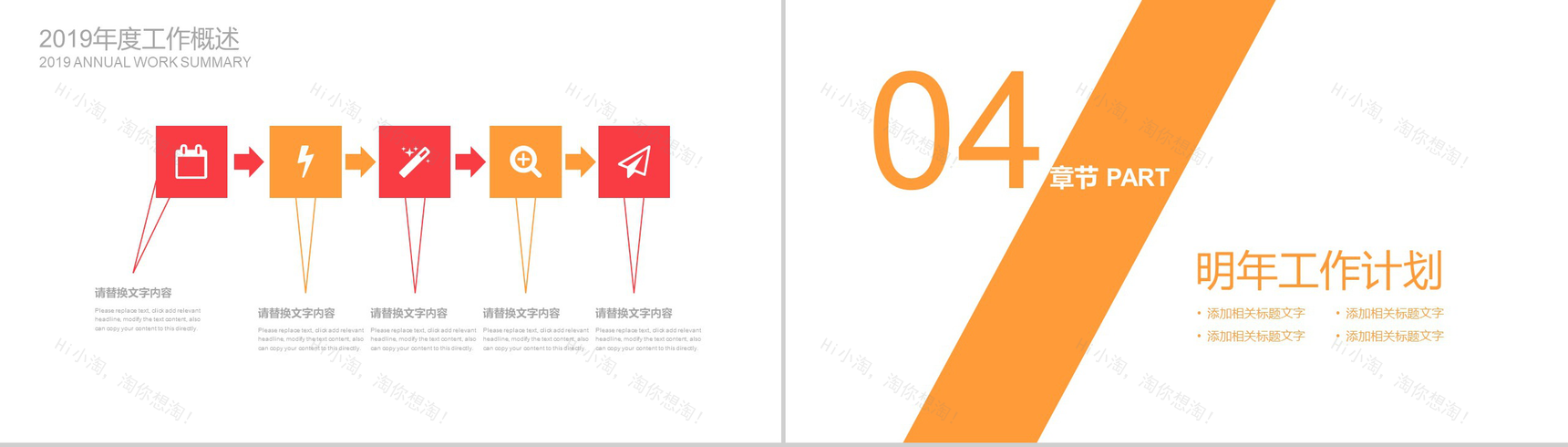 简洁关爱儿童慈善活动奉献爱心公益汇报PPT模板-11