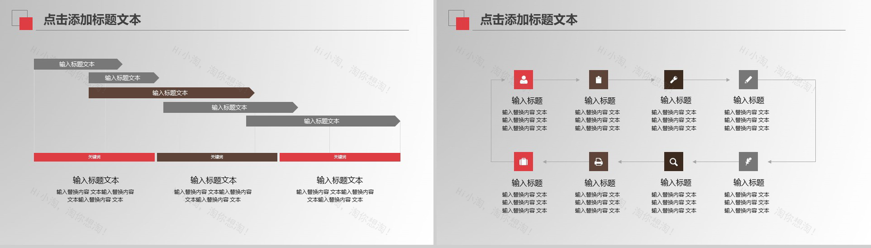 精美大气述职报告工作汇报总结PPT模板-3