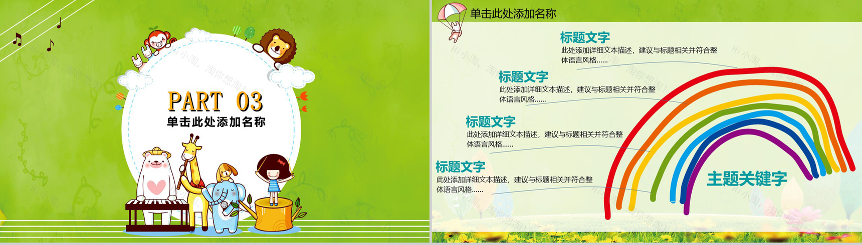 爱牙日宣传儿童牙齿口腔保健PPT模板-8