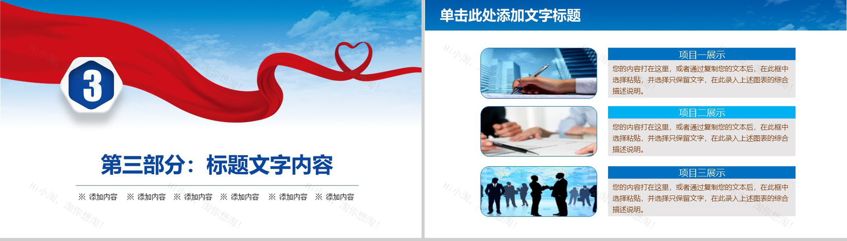 蓝青白小清新航空航天PPT模板-9