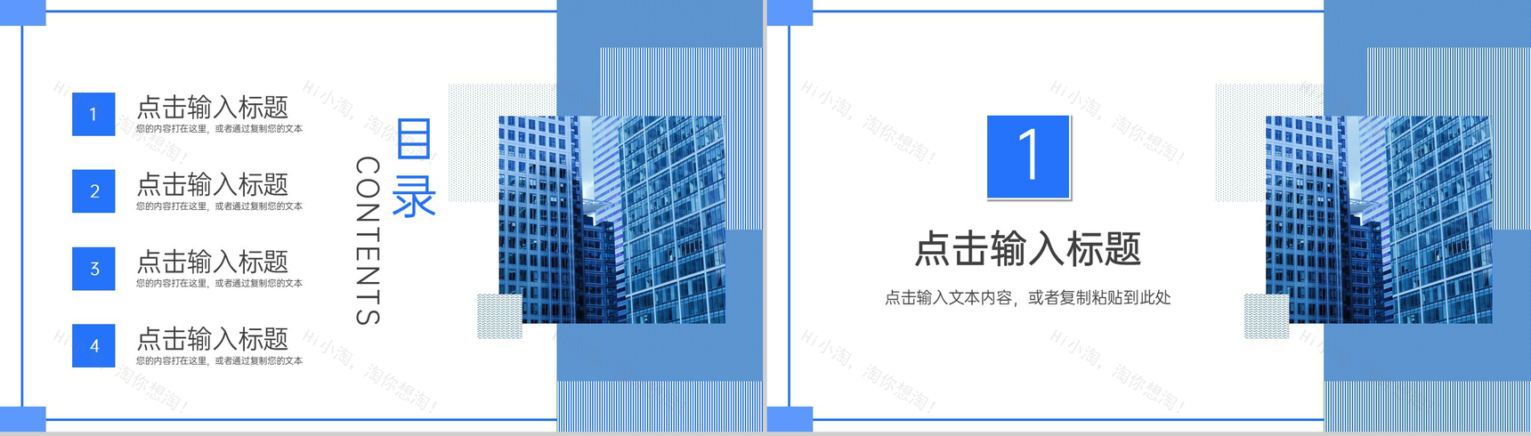 蓝色商务风员工年度培训计划方案汇报PPT模板-2