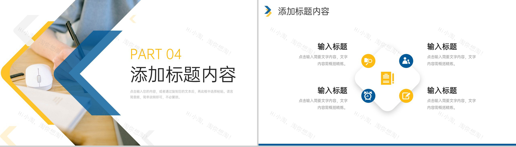 简洁寒假计划大学生假期活动安排介绍PPT模板-9