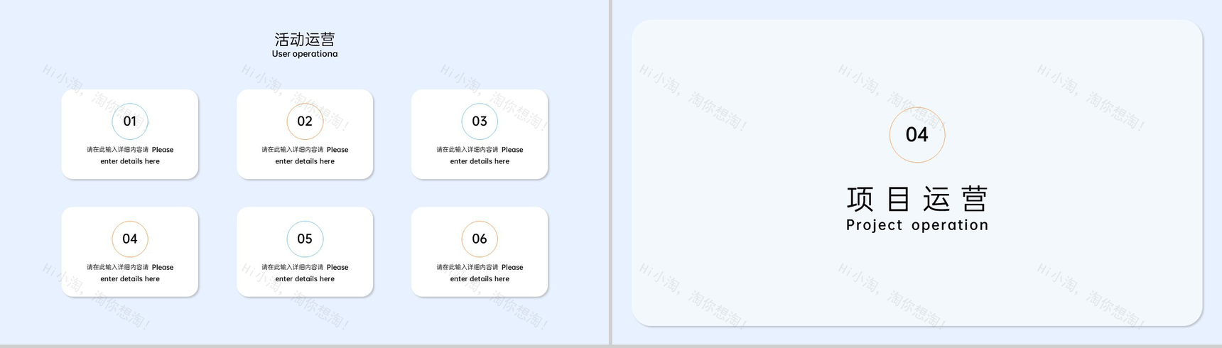 简约风企业年度运营报告项目工作总结演讲PPT模板-8