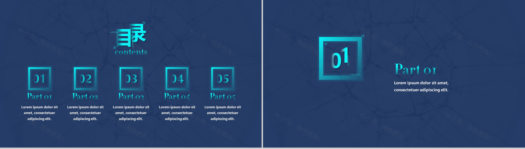 蓝色星空科技风工作总结PPT模板-2