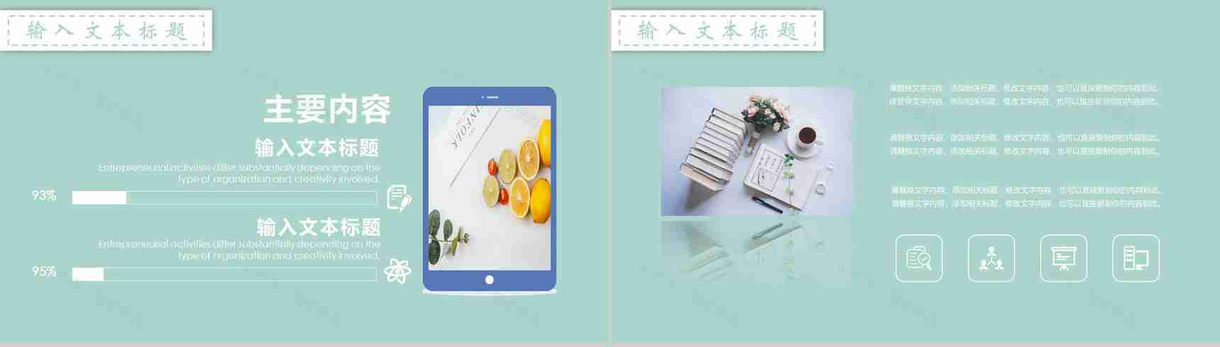 你好夏天计划总结工作汇报PPT模板-4