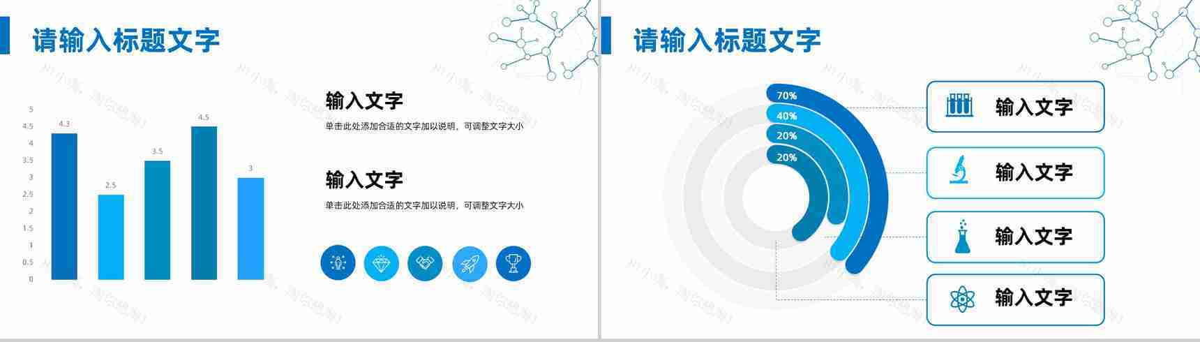 医生护士年度工作总结计划医疗护理基础技能宣传演讲方案PPT模板-3