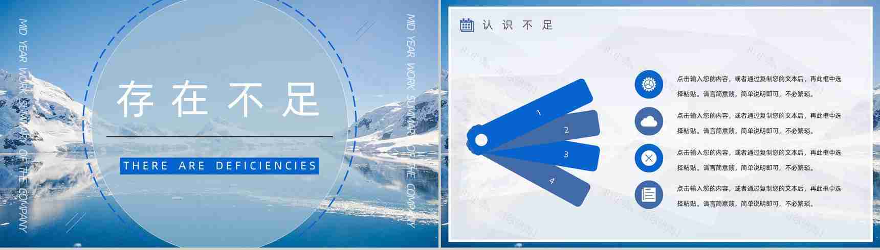 销售部年中总结大会策划方案个人上半年年终工作总结报告PPT模板-9