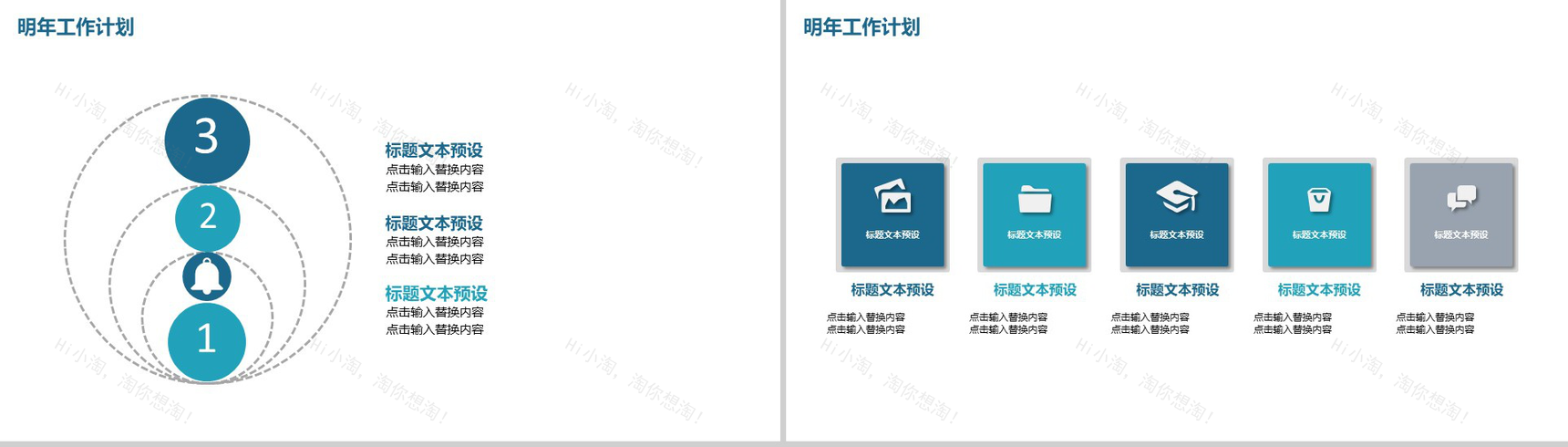卡通风简约冬至商业规划分析总结PPT模板-11