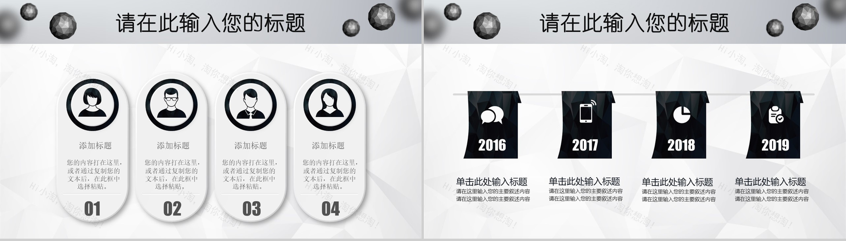 微立体球状工作汇报PPT模板-20