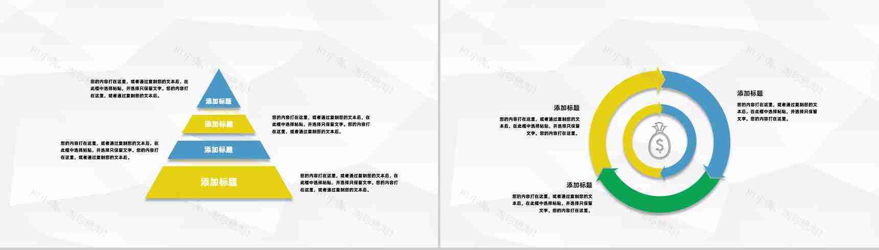 企业财务预算报表梳理公司财政收入情况总结汇报通用PPT模板-8