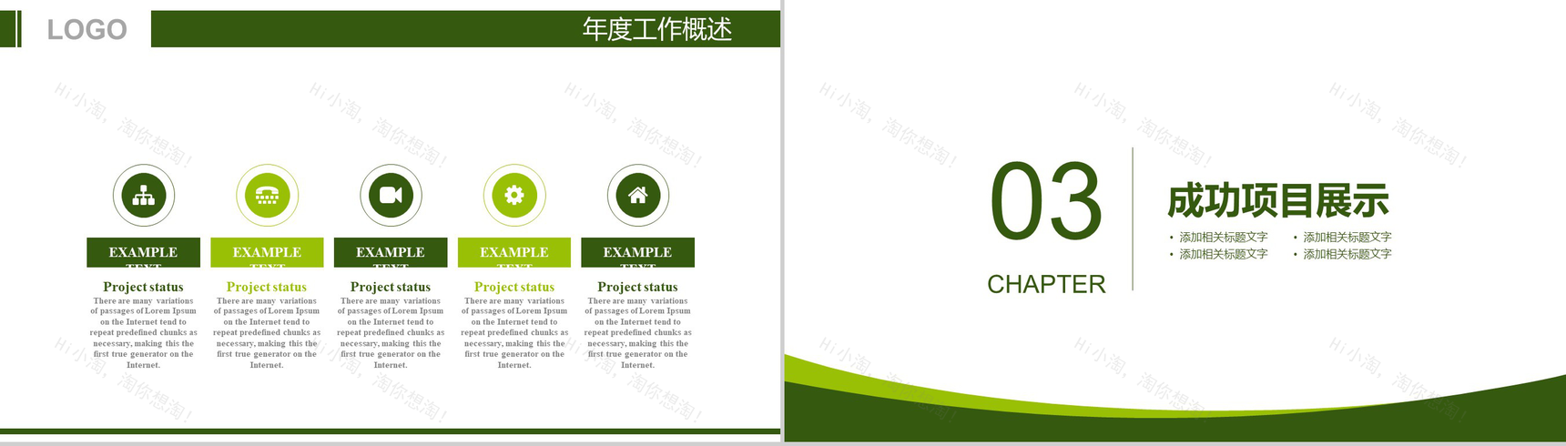 简约体育运动高尔夫比赛PPT模板-8