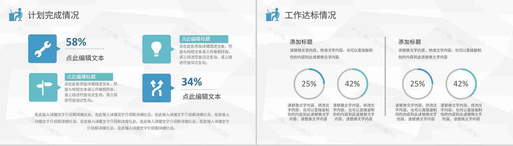 企业IT项目经理年终总结汇报个人竞聘述职演讲PPT模板-5