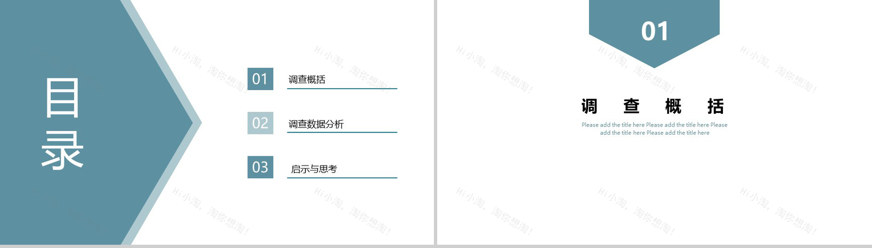 有品位更懂品味！XX咖啡店创业市场调查报告PPT模板-2