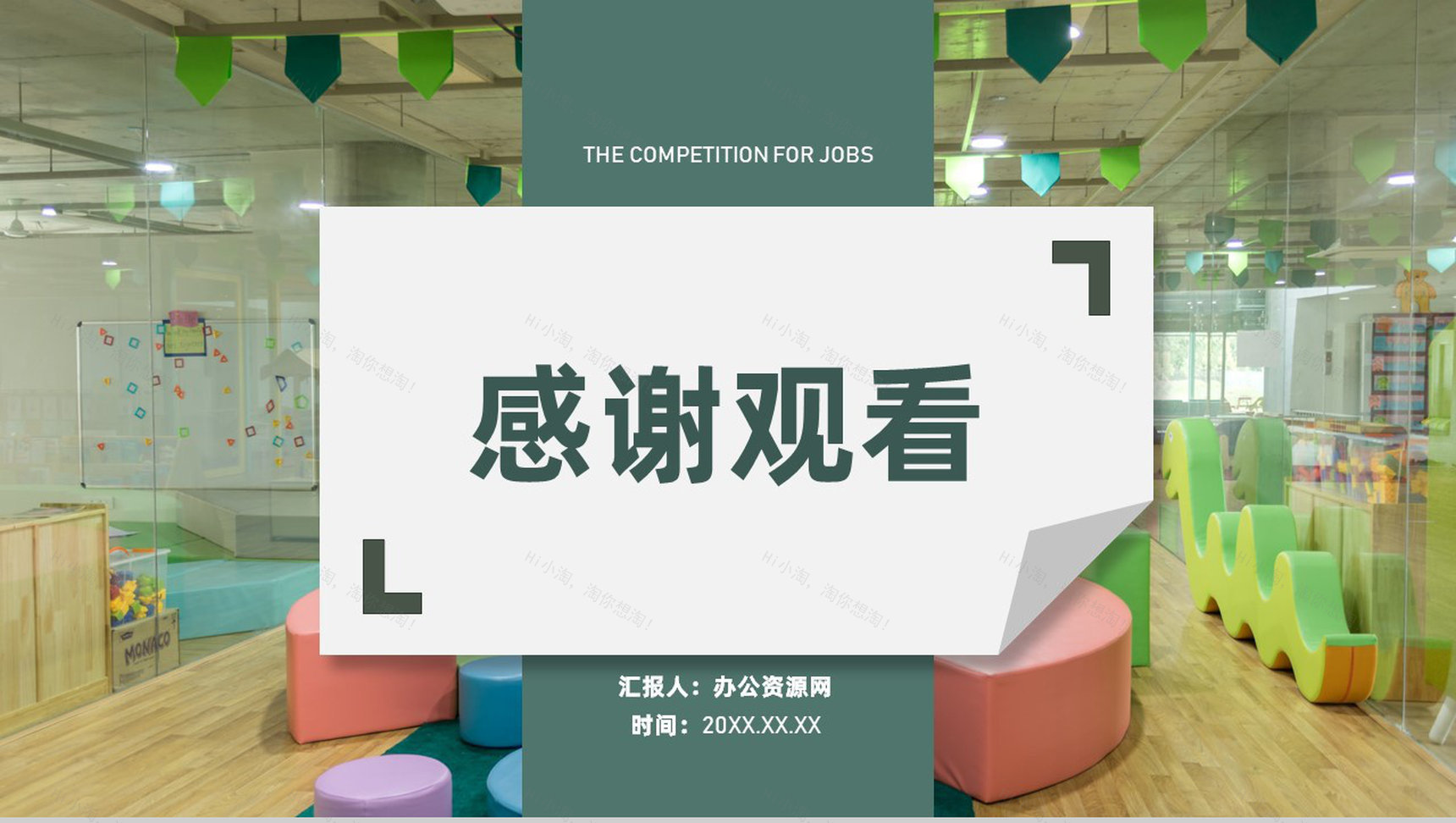 幼儿保育工作儿童校园生活工作汇报教师个人汇报专用PPT模板-11