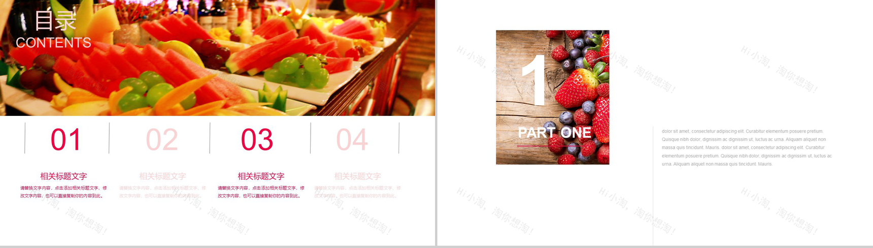 营养水果养身工作汇报PPT模板-2