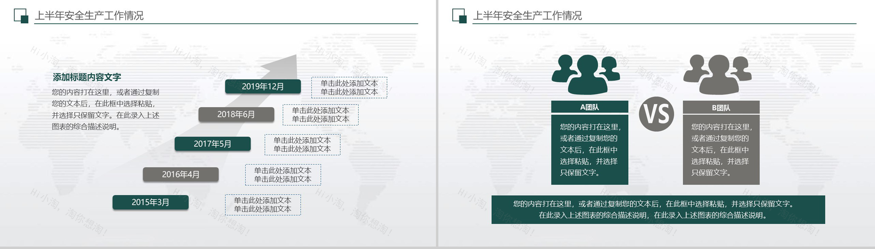 清新商务建筑公司安全生产月工作总结汇报PPT模板-4