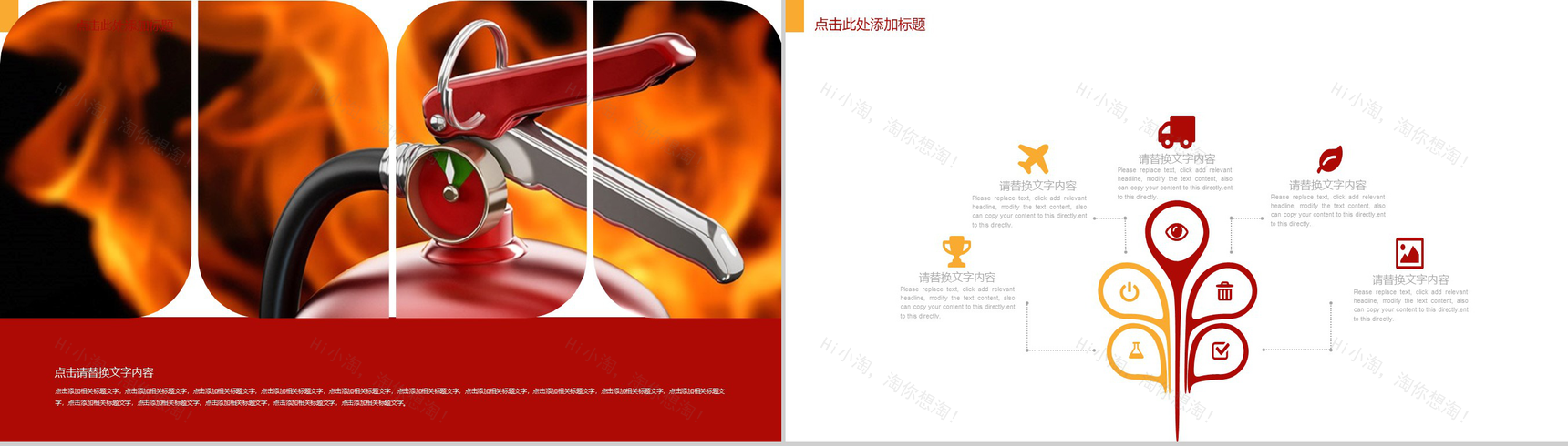 关于提高消防知识共创平安家园PPT模板-3