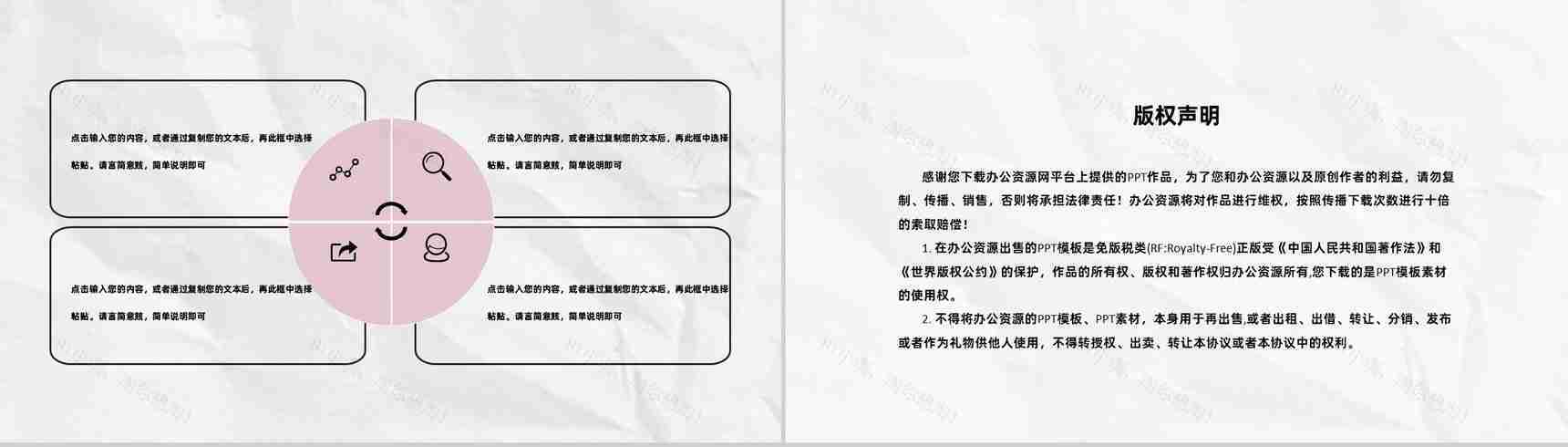 员工转正自述简短述职工作总结报告申请报告通用PPT模板-11