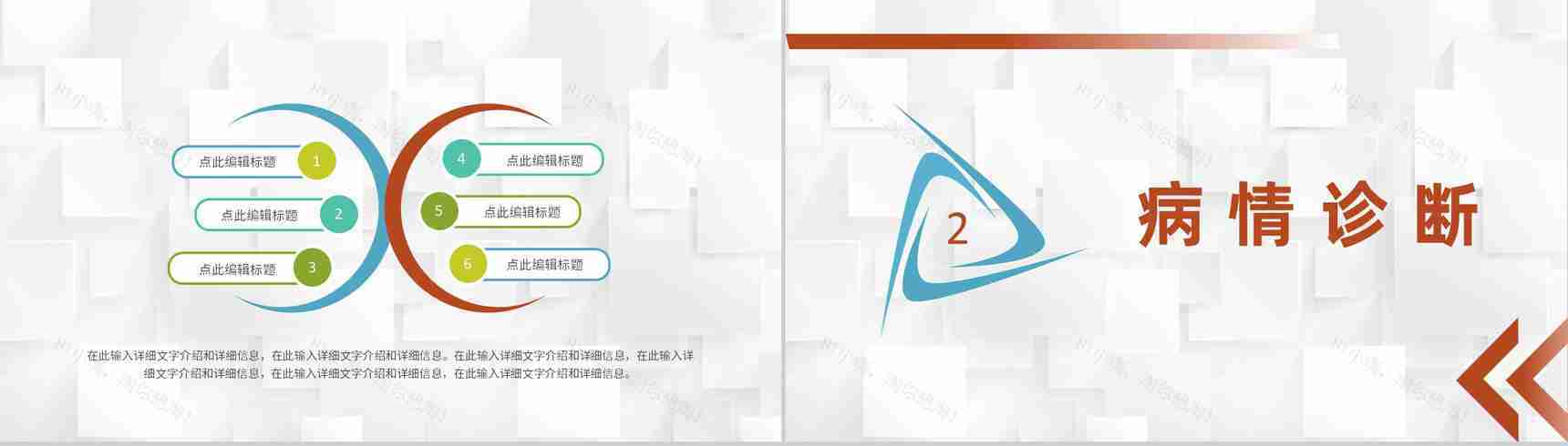 医疗人员护士护理心得体会查房工作计划医院护理核心制度介绍PPT模板-4