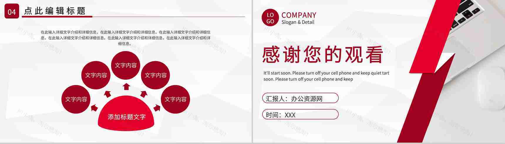实用商务公司部门早会演讲稿例会工作情况汇报PPT模板-10