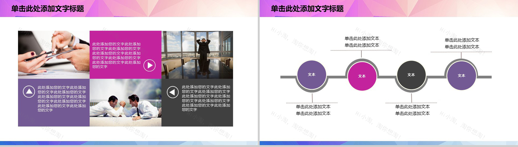 紫色炫彩体育运动篮球比赛动态PPT模板-13