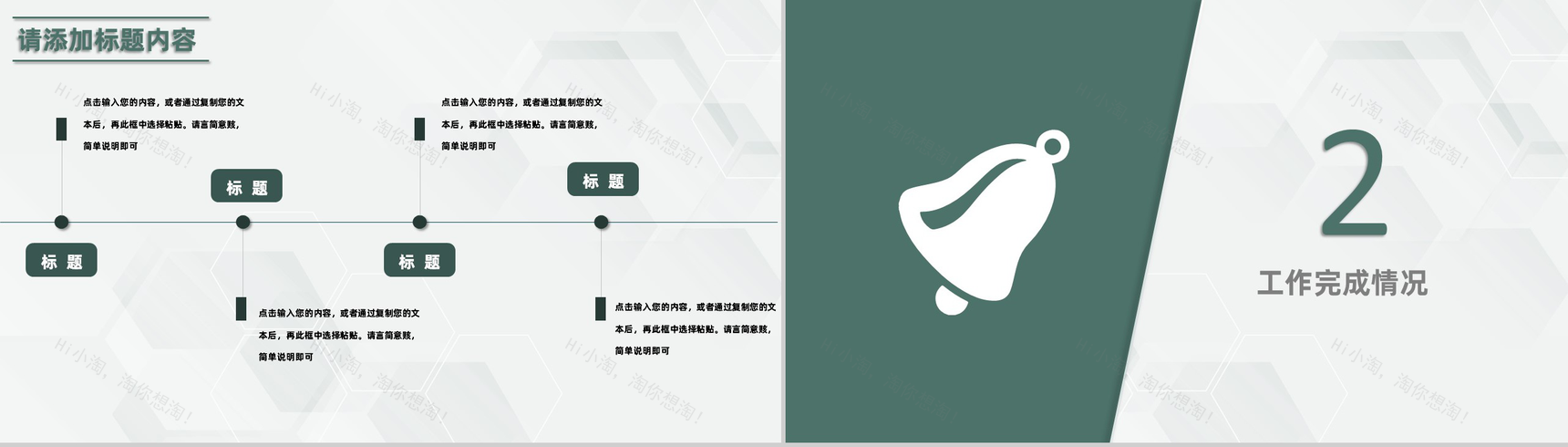 白色简约风格医护人员工作总结汇报PPT模板-4