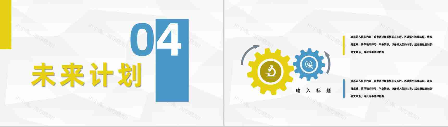 企业财务预算报表梳理公司财政收入情况总结汇报通用PPT模板-9