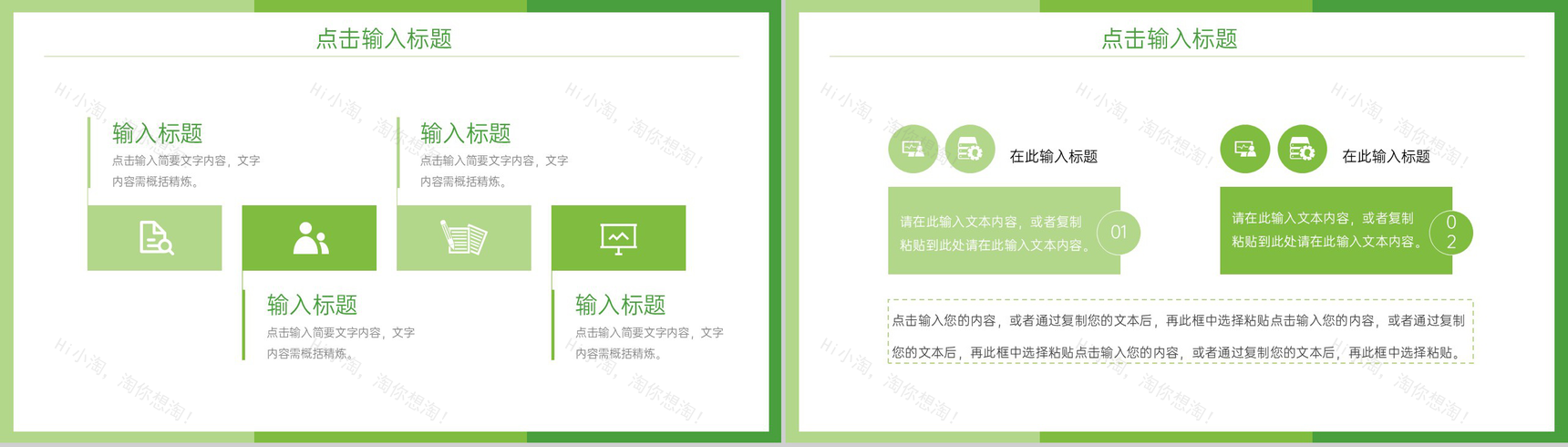 绿色小清新期末考试质量分析教师教学总结PPT模板-7
