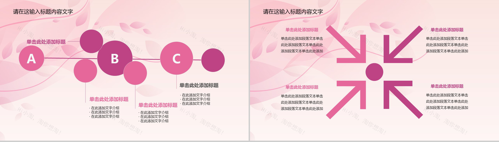 炫彩中国风花纹动态工作报告总结PPT模板-8