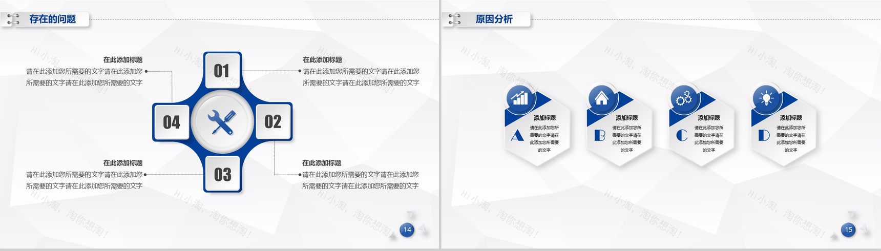 微立体蓝色商务年终工作总结述职报告立体PPT模板-8